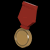 Achievement